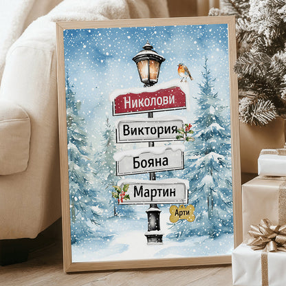 Коледна Kартина за двойки 🎄